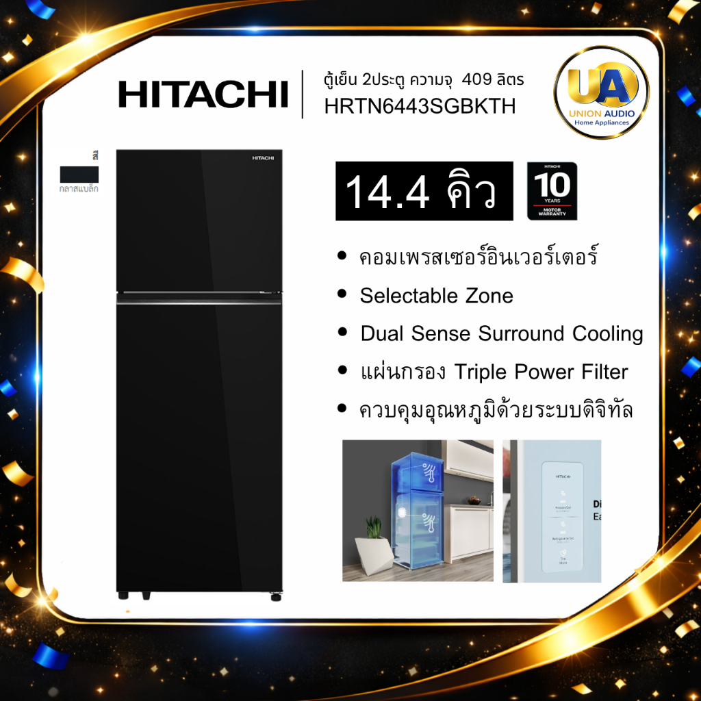 HITACHI ตู้เย็น2ประตู รุ่น HRTN6443SGBKTH สี กระจกดำ 409 ลิตร 14.4คิว อินเวอร์เตอร์#hrtn6443#hitachi
