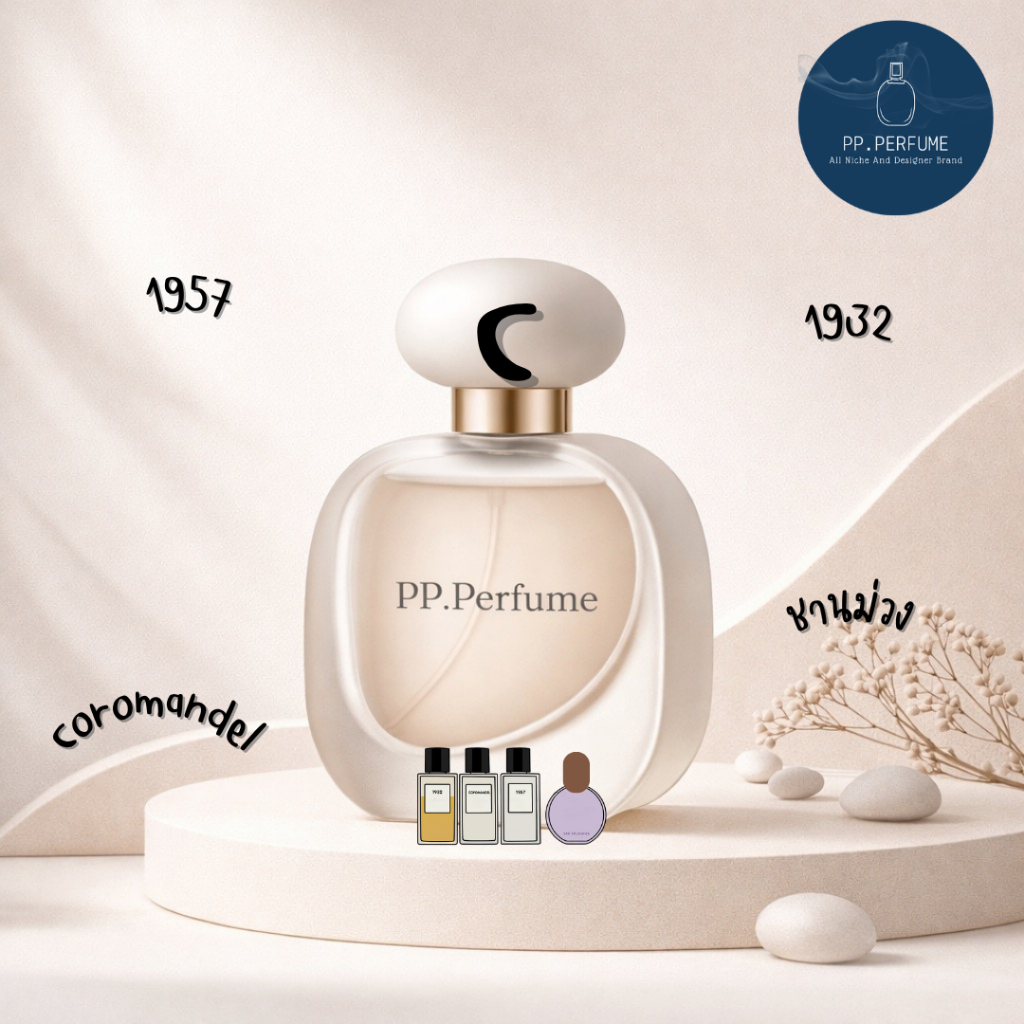 น้ำหอม Unisex PP.Perfume C5