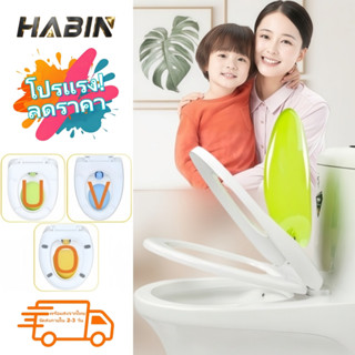 ฝารองนั่งชักโครกแม่และเด็ก 👉สอบถามก่อนสั่งซื้อนะคะ👈 (ฟ้าV/เข…