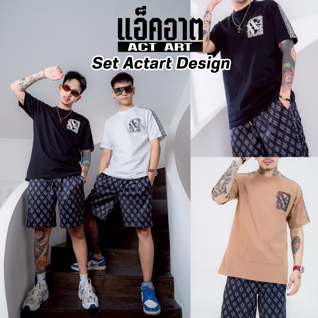 ชุดเซ็ท Set ACTART Design เสื้อผ้าผู้ชาย ใส่เที่ยว ลำลอง เสื้อ + กางเกง #ขายยกเซ็ท