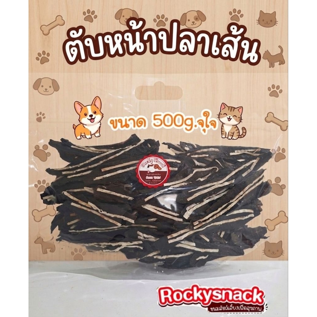 ตับอบหน้าปลาเส้น ตับอบกรอบ ปลาเส้นอบกรอบ เสริมแคลเซี่ยม โปรสุดคุ้ม จำนวนจำกัด ตับหมู หอมมากๆ ขนมสุนัข 500g. คุ้มจุใจ