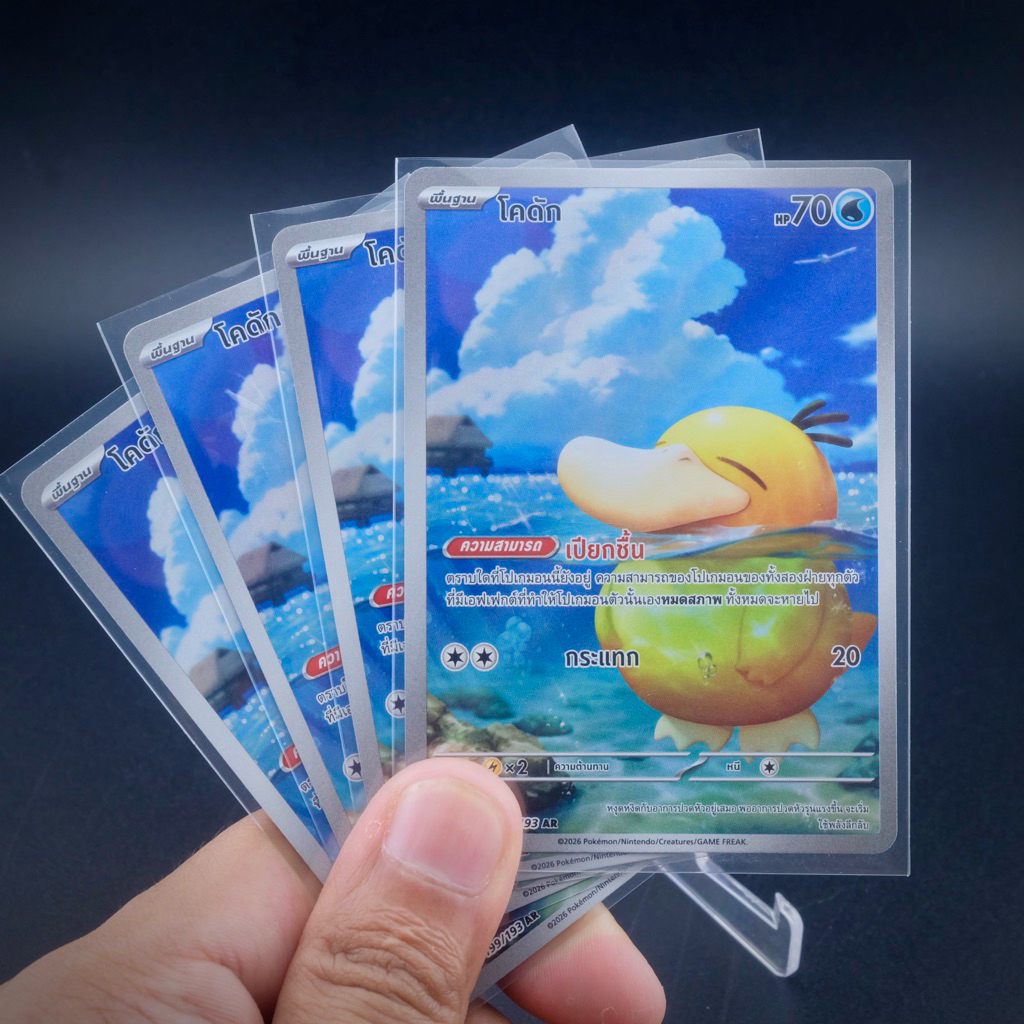 โคดัก 199/193 AR | Pokémon TCG ภาษาไทย | Terastal Festival ex | Art Rare (สภาพสะสม/งานภาพสวย)