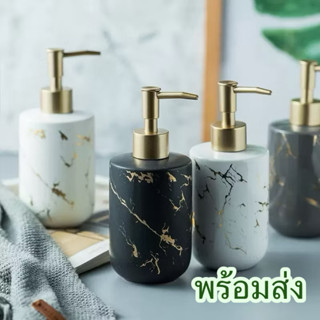 ขวดใส่สบู่ ขวดปั๊มสบู่ ขวดเซรามิค ใส่เจลล้างมือ แชมพู ทรงกระ…
