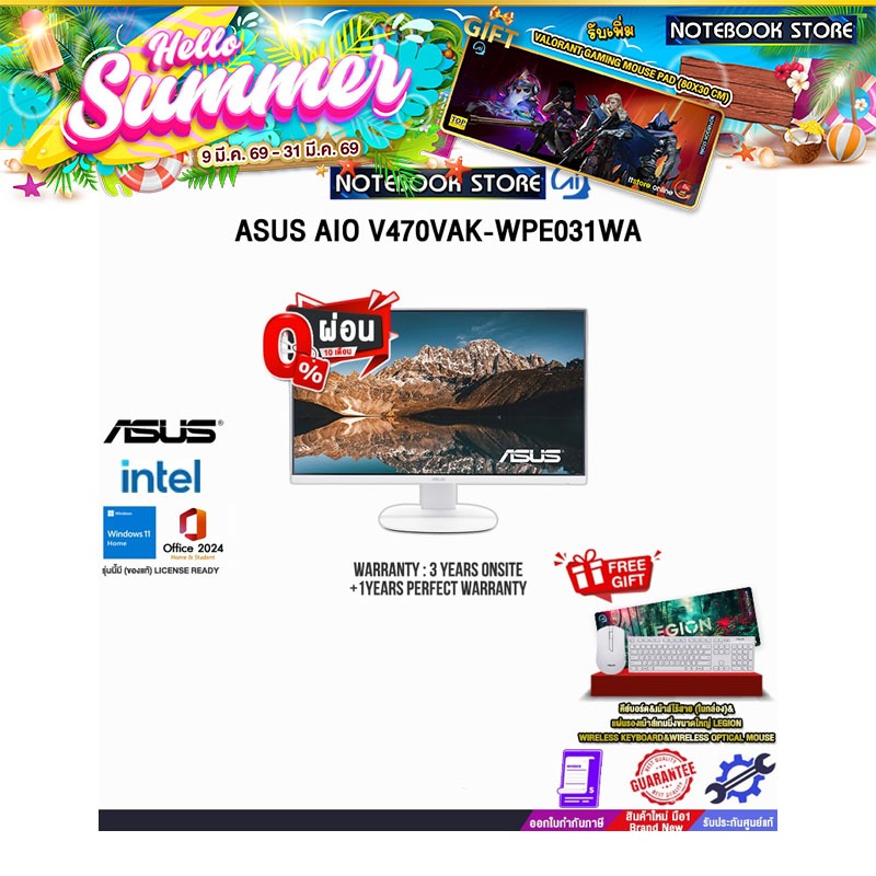 [ผ่อน 0% 10 เดือน]ASUS AIO V470VAK-WPE031WA /Core 7 240H/ประกัน 3 Years Onsite + 1 Year Perfect Warr