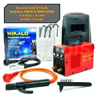 ตู้เชื่อม HIKALO 650A รุ่น3ปุ่ม2จอ ตู้เชื่อมอินเวอเตอร์ เครื่องเชื่อม inverter เชื่อม ตู้เชื่อมไฟฟ้า