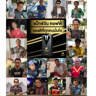 [ไม่ใส่ชื่อสินค้าหน้ากล่อง] MAX ONE COFFEE FLAVOUR กาแฟผู้ชาย กาแฟแม็กซ์วัน กาแฟเพื่อสุขภาพ 咖啡