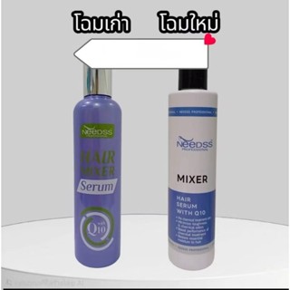 มิกเซอร์ นีดส์ แฮร์ มิกเซอร์ ซีรั่ม วิธ คิวเทน