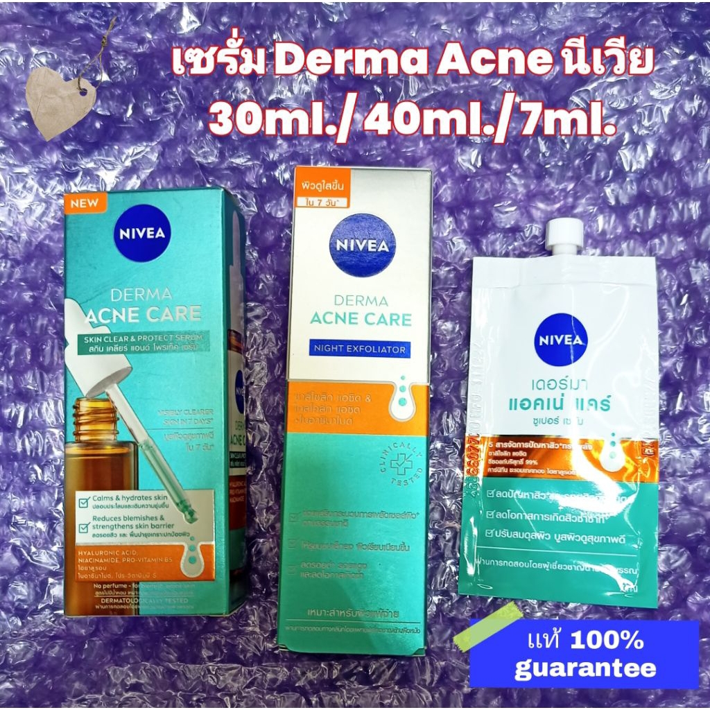 NIVEA Derma Acne Care Skin Clear & Protect Serum นีเวียเดอร์มาแอคเน่แคร์สกินเคลียร์แอนด์โพรเท็คเซรั่ม (30ml./40ml./7ml.)