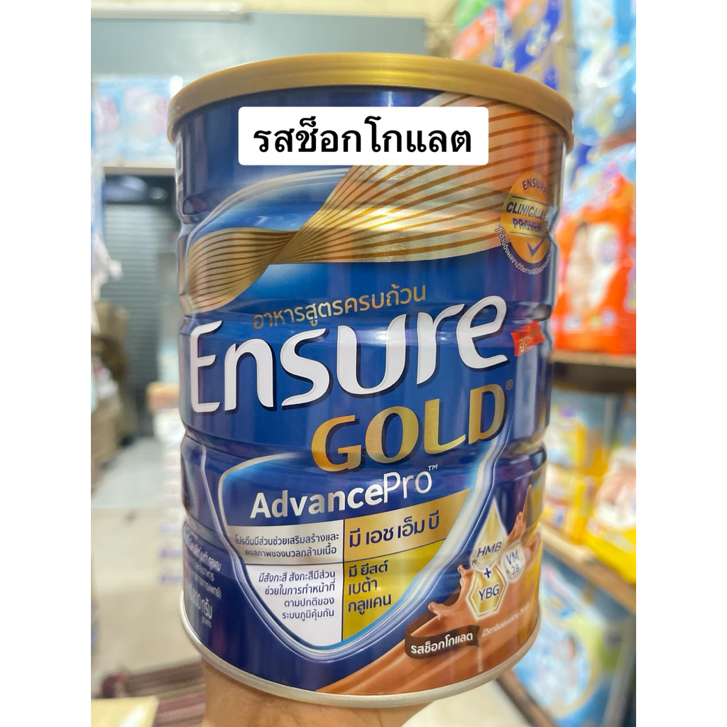 เอนชัวร์  รสช็อกโกแลต ชนิดผง 800 กรัม ENSURE CHOCOLATE 800G.
