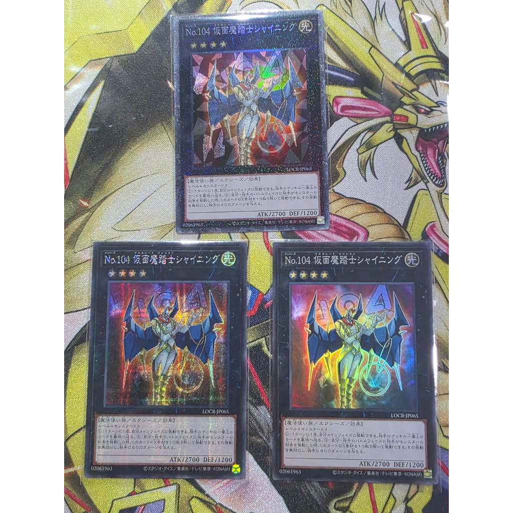 Yu-Gi-Oh: Number 104: Masquerade LOCR-JP065 การ์ดยูกิภาษาญี่ปุ่นของแท้ถูกลิขสิทธิ์ Konami