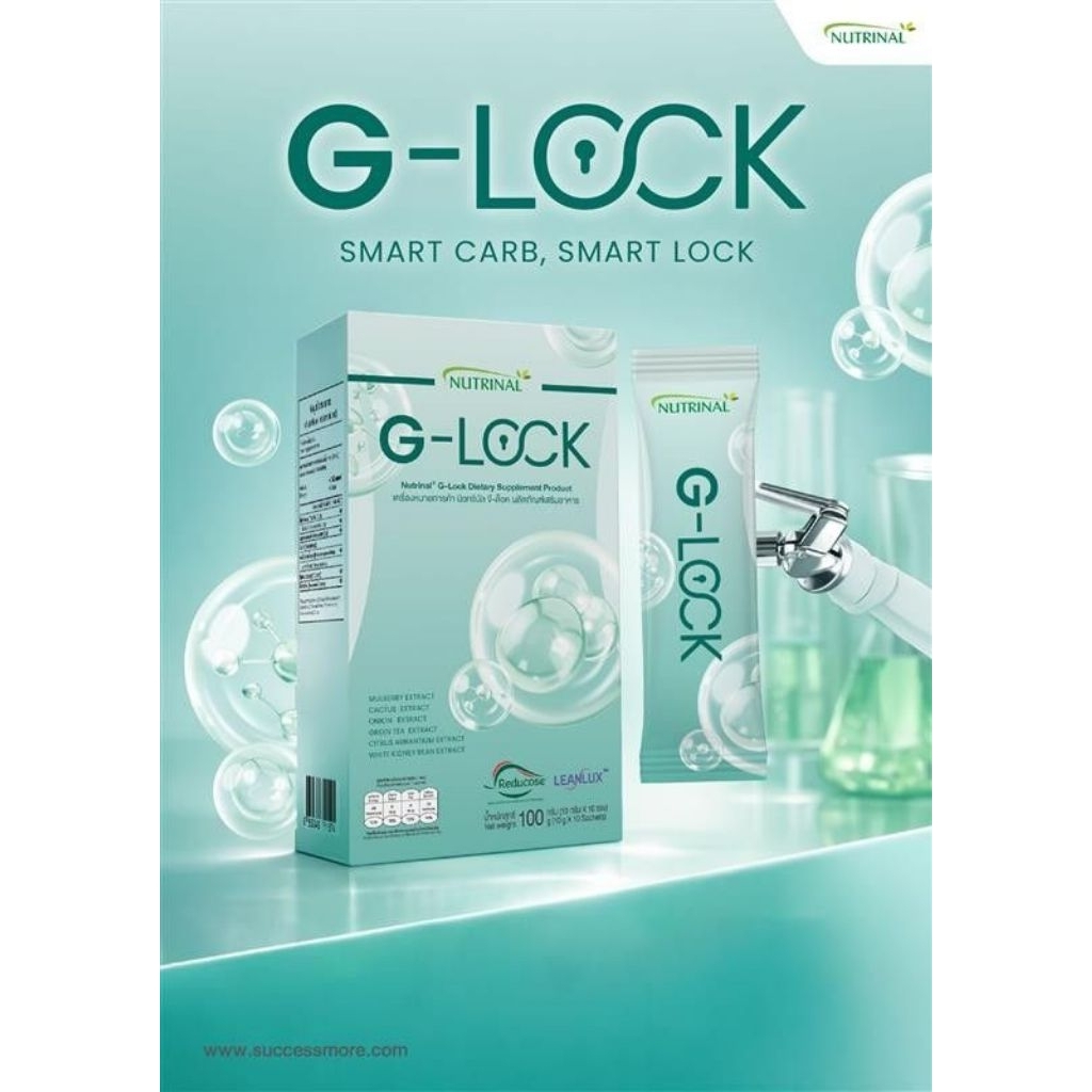 G-LOCK  ผลิตภัณฑ์เสริมอาหาร G lockจีล็อค Nutrinal by successmore