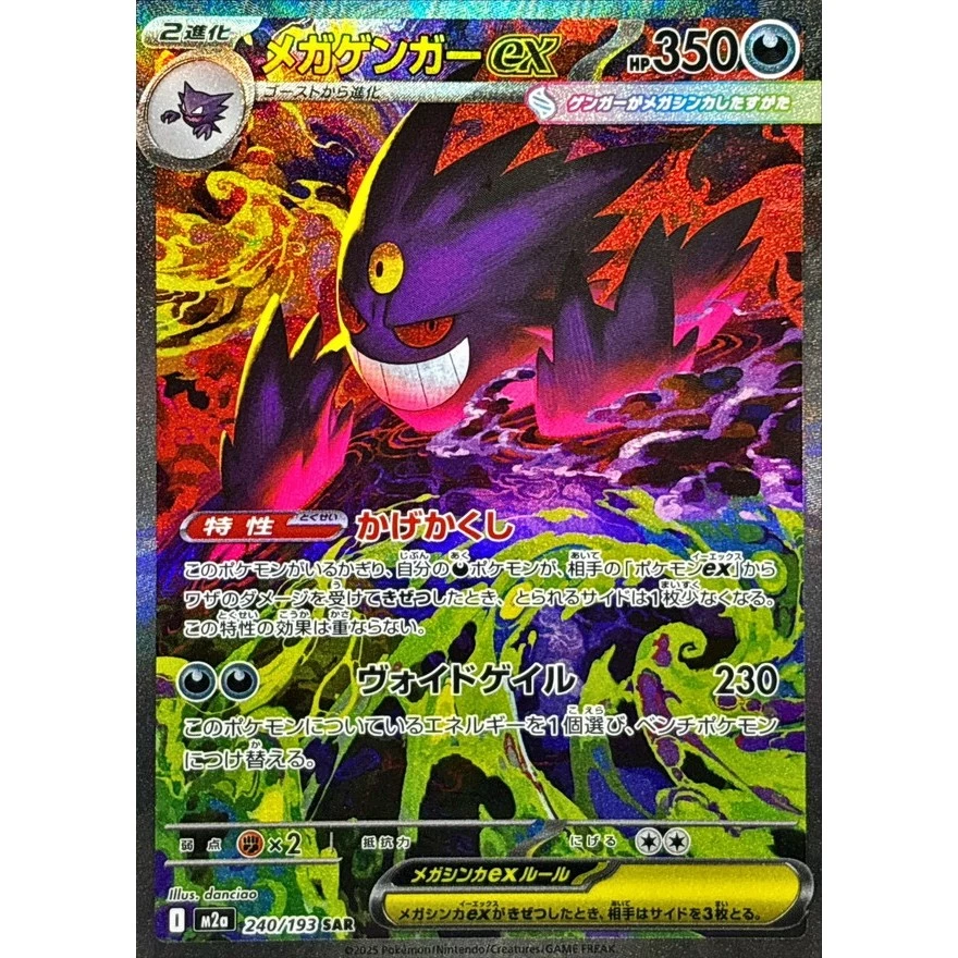 🔥1 ซองเล็ก🌈 การ์ด(JP) Pokemon Card Mega Dream EX TCG  พร้อมส่งในไทย🔥 ของแท้ มีหน้าร้าน💛 thumbnail 4