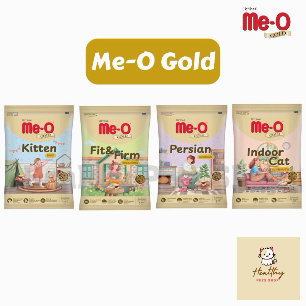 [1 kg] Me-O Gold อาหารแมวเพื่อสุขภาพที่ดี สำหรับแมวทุกช่วงวัย