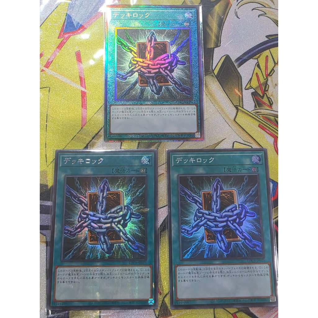 Yu-Gi-Oh: Deck Lockdown LOCR-JP075 การ์ดยูกิภาษาญี่ปุ่นของแท้ถูกลิขสิทธิ์ Konami
