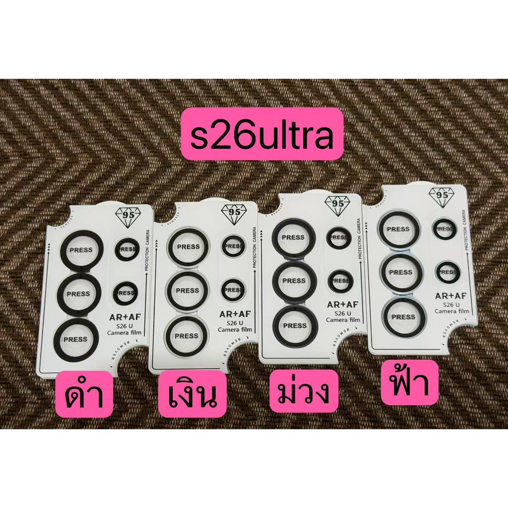 Lens ฟิล์มกระจก ป้องกันเลนส์กล้อง สำหรับ Samsung S26Ultr S25Ultra,S24Ultra พร้อมบล็อกติด