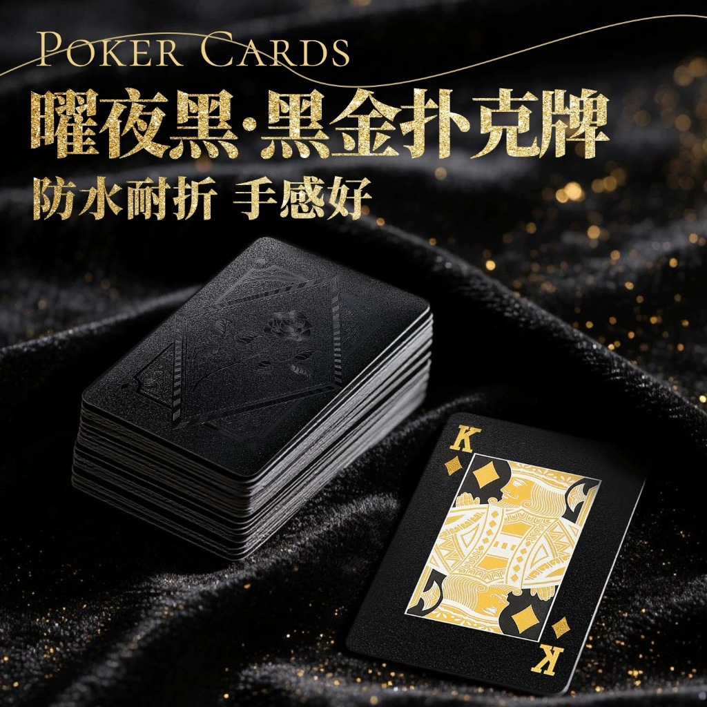 🔥พร้อมส่งทันที BLACK CARDS การ์ดเกม บอร์ดเกม พลาสติก PVC กันน้ำ 100% ขนาดมาตรฐาน เกรด A