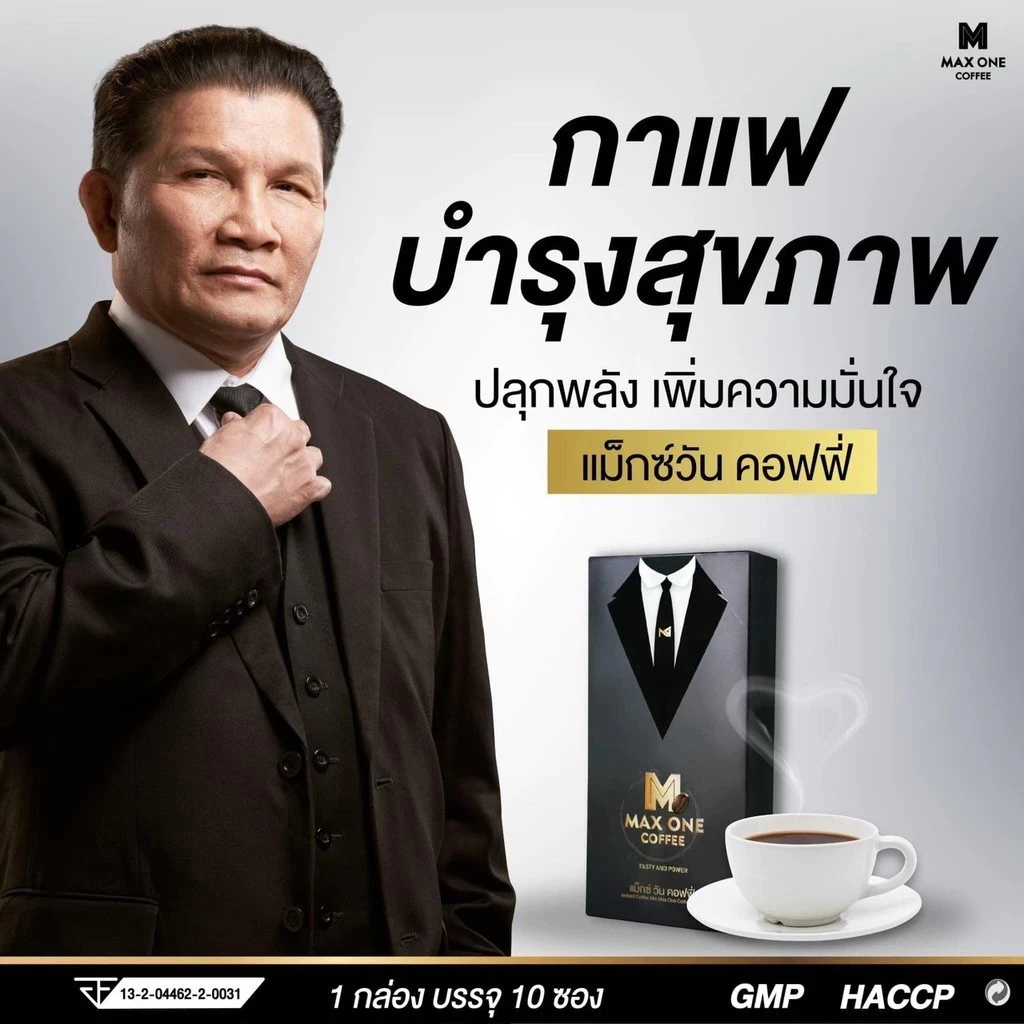 MAX ONE Capsules  แม็กวัน 30 แคปซูล