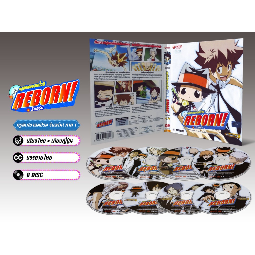 DVD ดีวีดี การ์ตูน Reborn ครูพิเศษจอมป่วนรีบอร์น ภาค 1-9 จบ (พากย์ไทย/ญี่ปุ่น-บรรยายไทย)