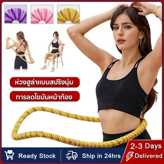 ฮูลาฮูปสปริงนุ่ม 1.5กก ฮูล่าฮูปผ้ากำมะหยี่ ไม่เจ็บ ไม่ช้ำเอว ไร้เสียง เผาผลาญไขมัน พับเก็บง่าย ยืดหยุ่นสูง