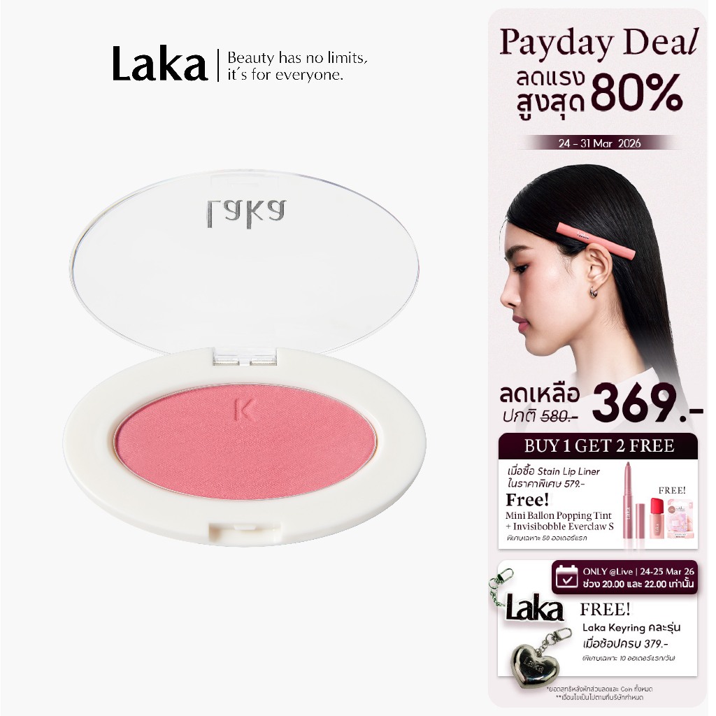 Laka :  Love Silk Blush [Official Store]