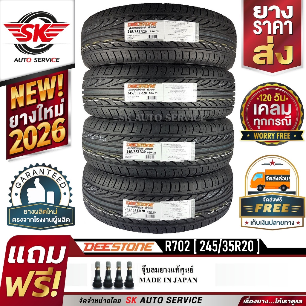 DEESTONE ยางรถยนต์ 245/35R20 CARRERAS R702 4 เส้น (ยางใหม่ปี 2026)