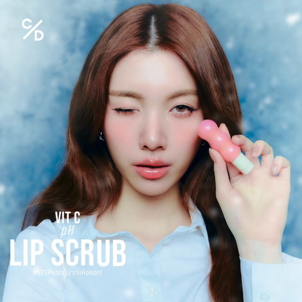 Cathy Doll วิตซีพีเอชลิปสครับ 2.3g เคที่ดอลล์ #CATHYDOLLxORM