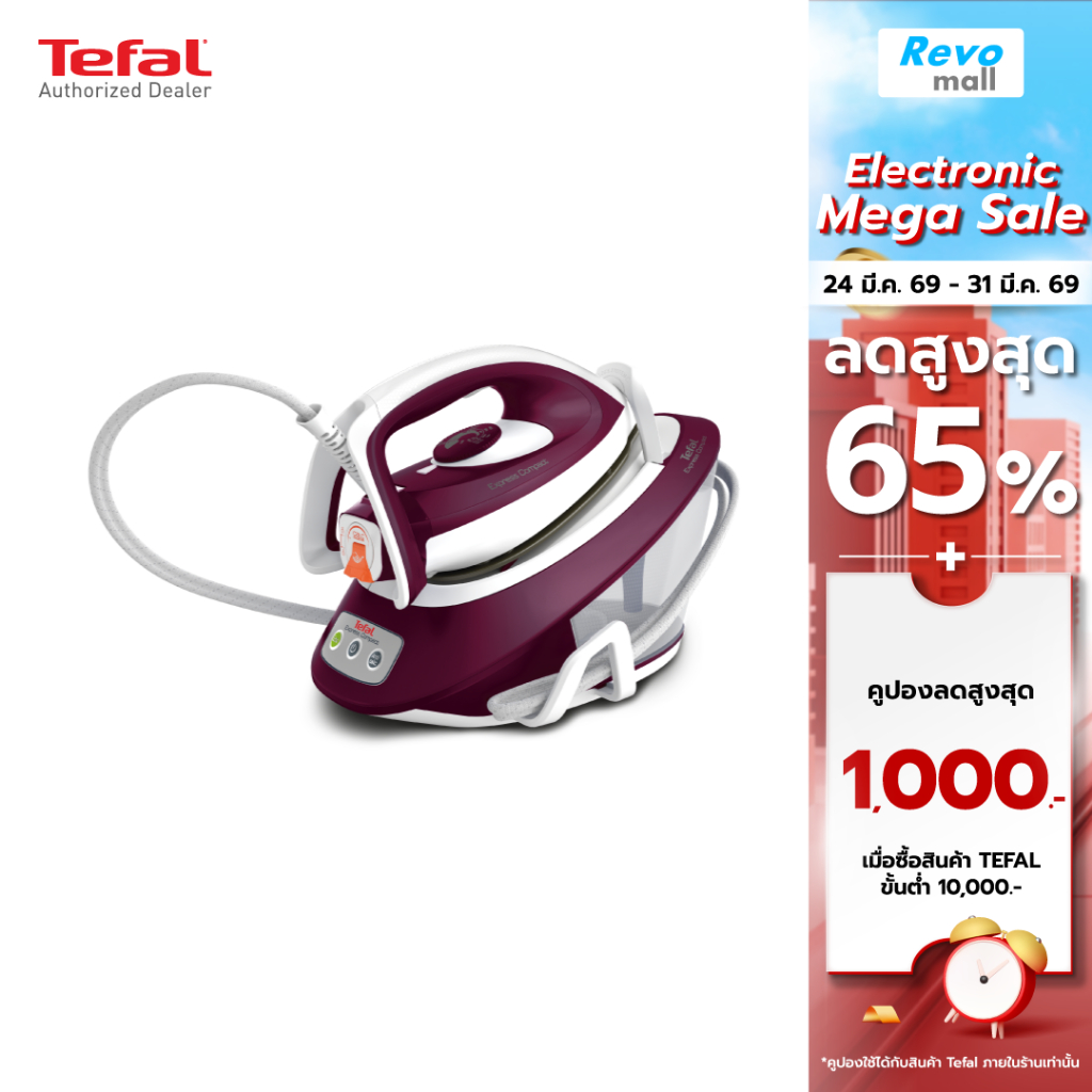 Tefal เตารีดแรงดันไอน้ำ 6 บาร์ ความจุ 1.7 ลิตร Express COMPACT รุ่น SV7120T0