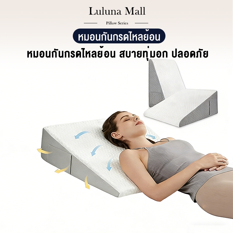 หมอนรองกรด หมอนวิดจ์สามเหลี่ยม กันกรดไหลย้อน เมมโมรี่โฟม100% ลดกรน บรรเทาปวดคอหลัง รองหลังขา ปรับองศา กันลื่น นุ่มสบาย