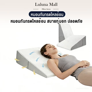 หมอนรองกรด หมอนวิดจ์สามเหลี่ยม กันกรดไหลย้อน เมมโมรี่โฟม100% ลดกรน บรรเทาปวดคอหลัง รองหลังขา ปรับองศา กันลื่น นุ่มสบาย