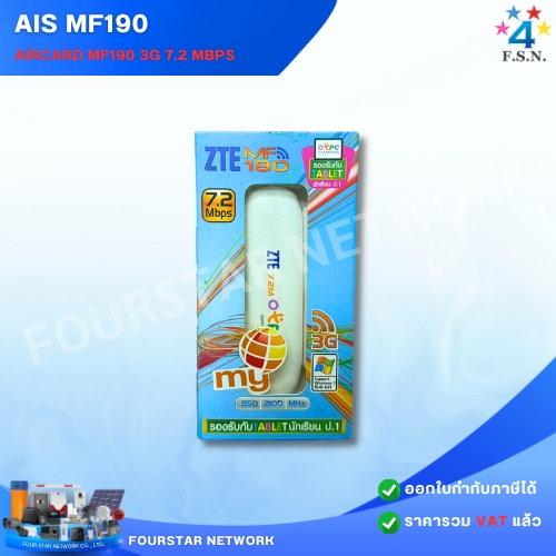 Aircard MF190 3G 7.2 Mbps (clearance)