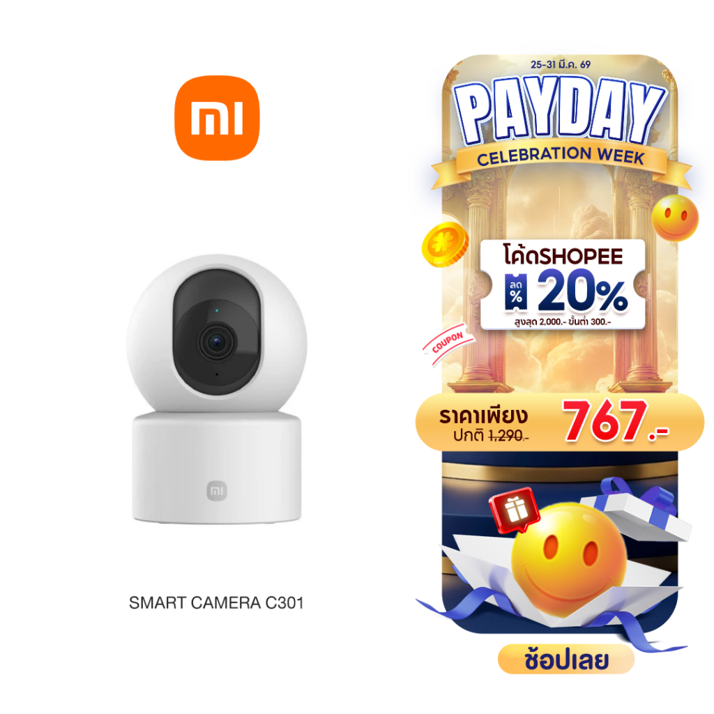 Xiaomi Smart Camera C301 กล้องวงจรปิดอัจฉริยะ Xiaomi C301 มุมกล้องหมุนได้ 360 ํ คุณภาพระดับ 2K เห็นช