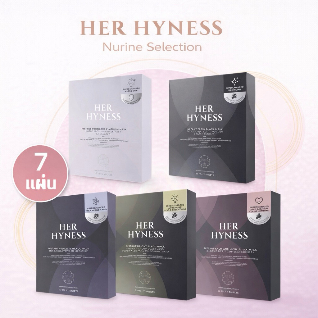 [พร้อมส่ง ครบ5สูตร] Her Hyness Instant Mask 1 กล่อง บรรจุ 7 แผ่นมาส์กหน้าสูตรคลีน 0% สารระคายเคือง (ครบทุกสูตร)