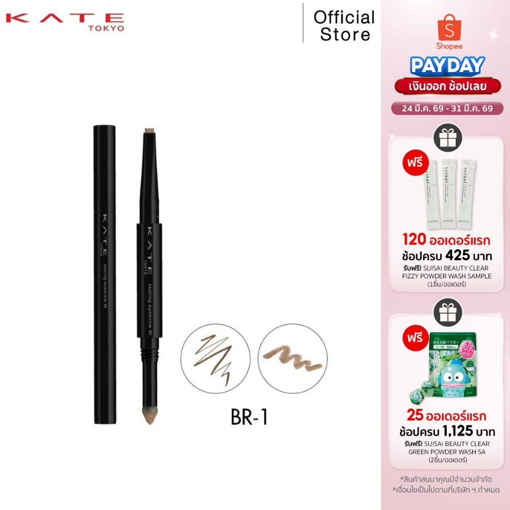KATE ดินสอเขียนคิ้ว 2 ด้าน LASTING EYEBROW W