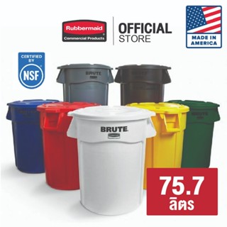 Rubbermaid ถังอเนกประสงค์ ทรงกลมBRUTE™ ใส่อาหารได้ 75.7 ลิตร…