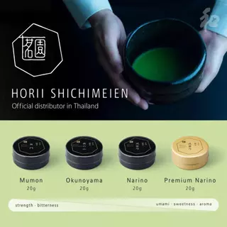 HORII SHICHIMEIEN Matcha Collection | โฮริอิ ชิจิเมเอ็น ผงชาเขียวมัทฉะ 100%