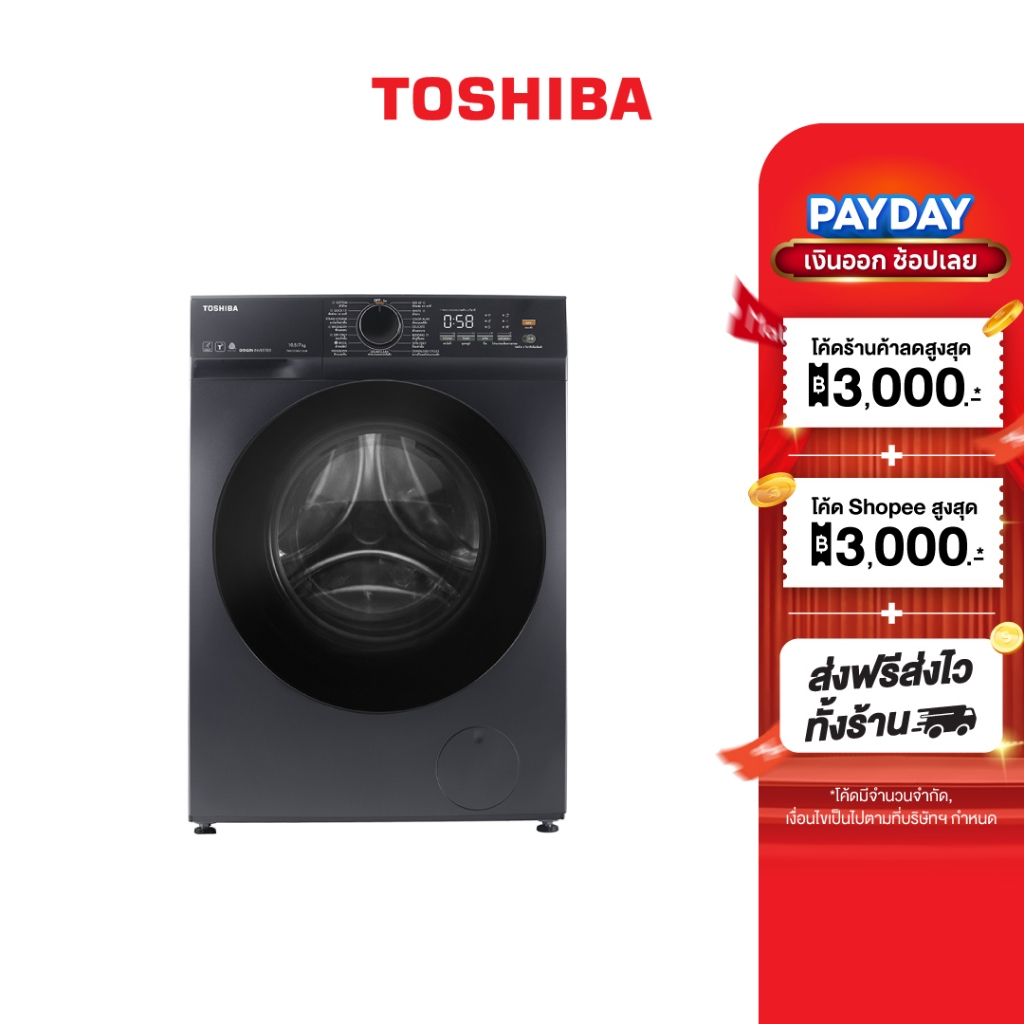 TOSHIBA เครื่องซัก-อบผ้าฝาหน้า 10.5/7 กก. รุ่น TWD-T21BU115UWT(MG)