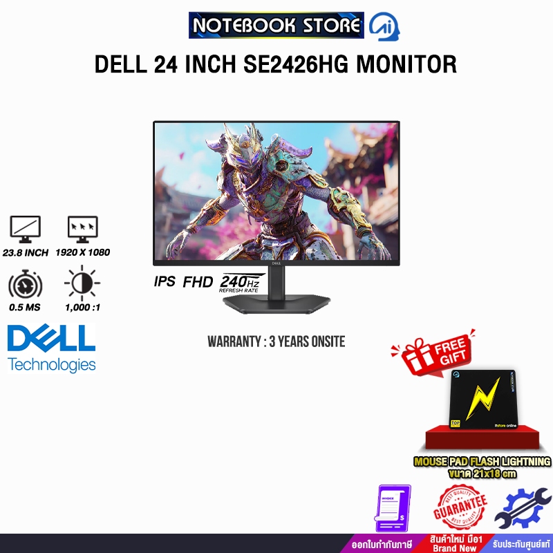 DELL 24 INCH SE2426HG MONITOR (IPS FHD/240Hz) /ประกัน 3 Years Onsite