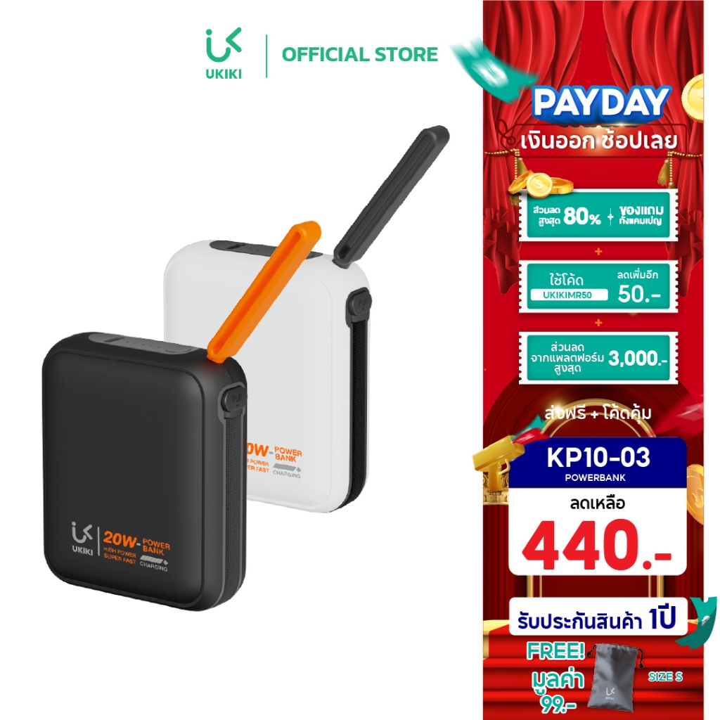 [CCC & แถมถุงผ้า] UKIKI Powerbank 10000mAh ชาร์จเร็ว PD20W พาวเวอร์แบงค์ USB-C รุ่น KP10-03