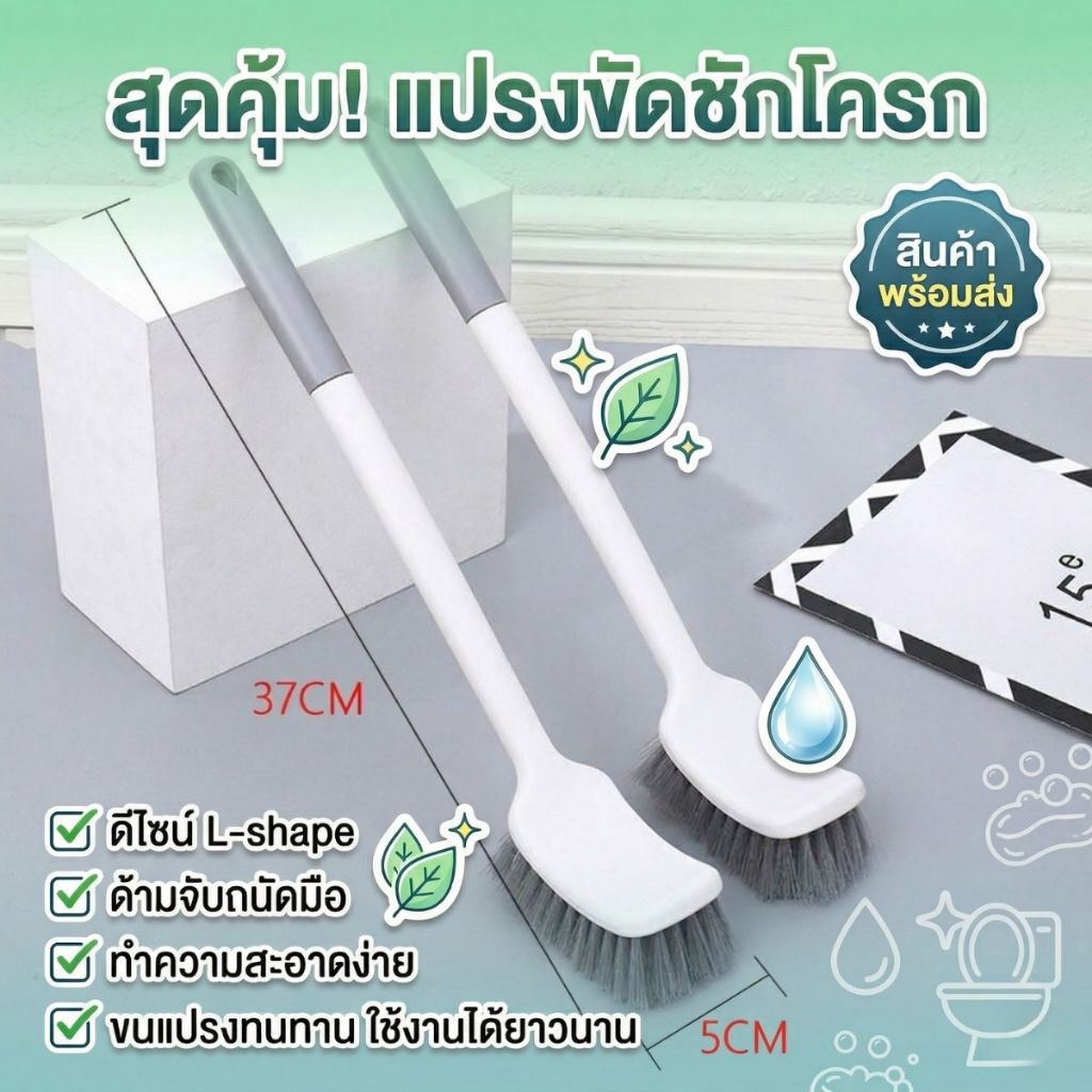 ส่งด่วน "โพลี - ไบรท์" แปรงขัดโถ/แปรงห้องน้ำพลาสติกสี่เหลี่ยมบ้านห้องน้ำแปรงด้ามยาว