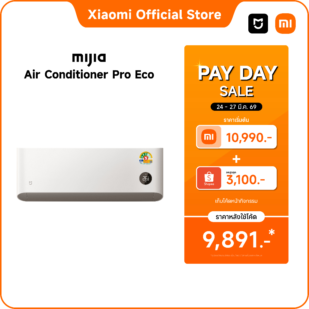 「ไม่รับชำระเงินปลายทาง」Xiaomi Mijia แอร์ Inverter Pro Eco ขนาด 12000BTU ประหยัดไฟเบอร์ 5 ระดับ 3 ดาว