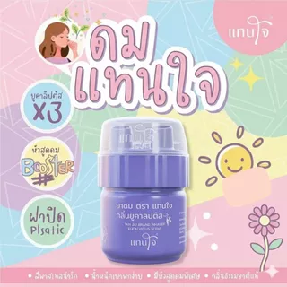 [ส่งด่วน!] ยาดมแทนใจ BOOSTER ยูคาลิปตัส กลิ่นหอมเย็น สดชื่นทันทีที่ดม บรรเทาอาการวิงเวียน หน้ามืดตาลาย พกพาง่าย