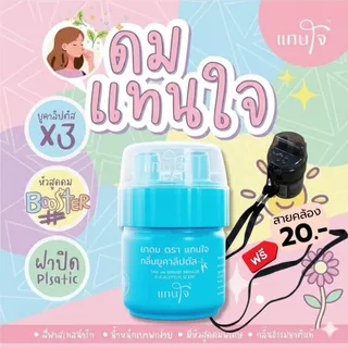 ส่งด่วน! ยาดมแทนใจ [ฟรีสายคล้อง สั่งx3ถูก] กลิ่น ยูคาลิปตัส BOOSTER หอมเย็นบรรเทาอาการวิงเวียน หน้ามืดตาลาย พกพาง่าย12สี