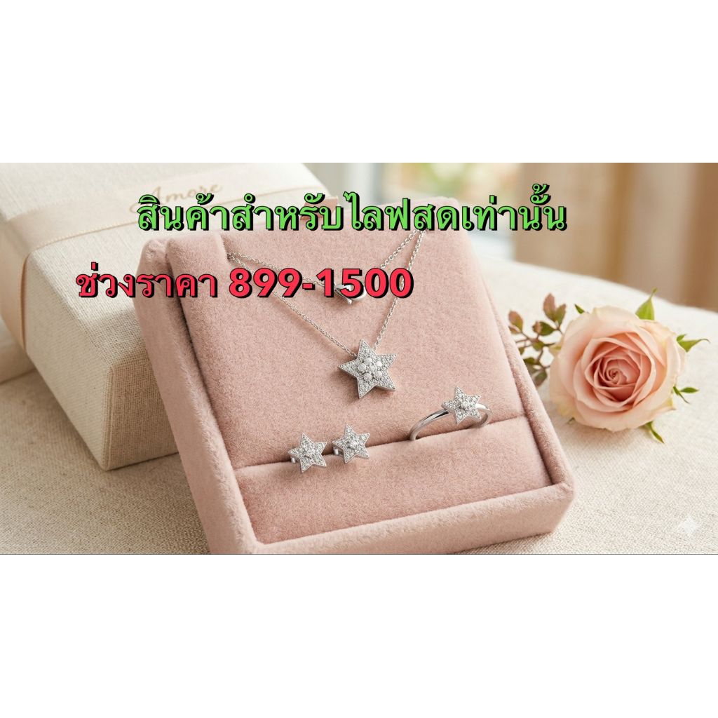 set สร้อยคอต่างหูแหวนรูปดาวสีเงินฝังงาน cz