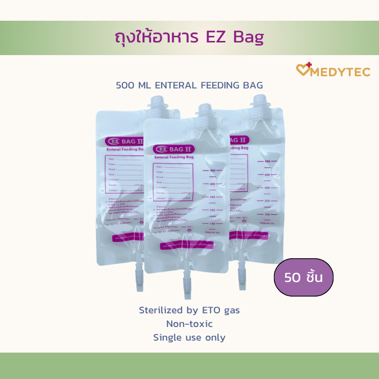 ถุงให้อาหารเหลวสำหรับผู้ป่วย EZ Bag 500 ml (50 ชิ้น)