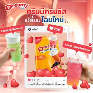Dreamy Cream Cheese Powder ผงครีมชีส ขนาด 400 กรัม (แพ็ก 6)