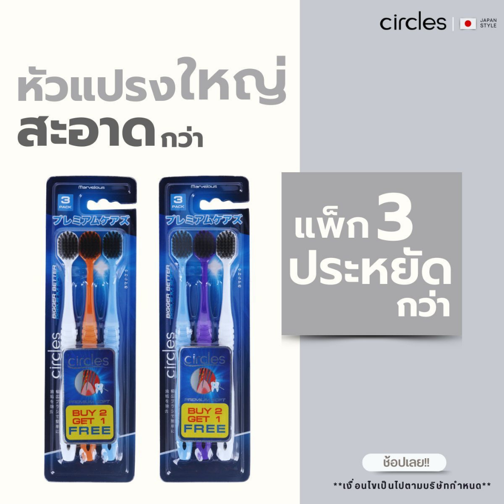 (สินค้าขายดี) Circles Toothbrush แปรงสีฟัน ขนนุ่มสไตล์ญี่ปุ่น คละสี