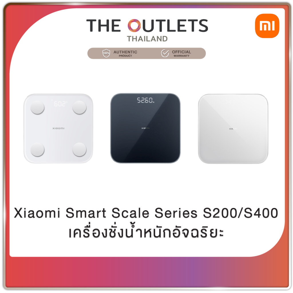 ( มีส่งด่วน ) Xiaomi Smart Scale S200 / S400 เครื่องชั่งน้ำหนักอัจฉริยะ รุ่น S200 / S400 | ประกันศูน