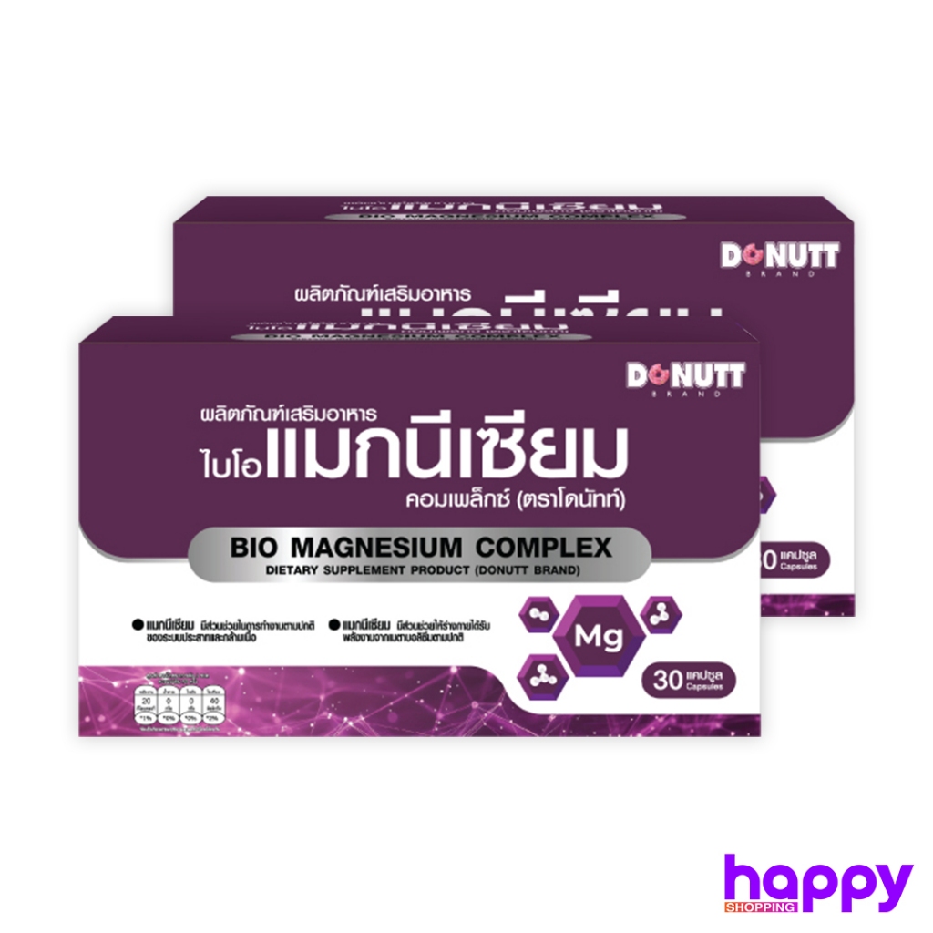 Donutt ไบโอ แมกนีเซียม คอมเพล็กซ์ 30 แคปซูล (2กล่อง)