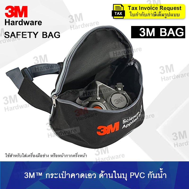 3M Safety Bag กระเป๋าคาดเอว กระเป๋าเครื่องมือช่าง กระเป๋าอเนกประสงค์ กระเป๋าใส่หน้ากาก