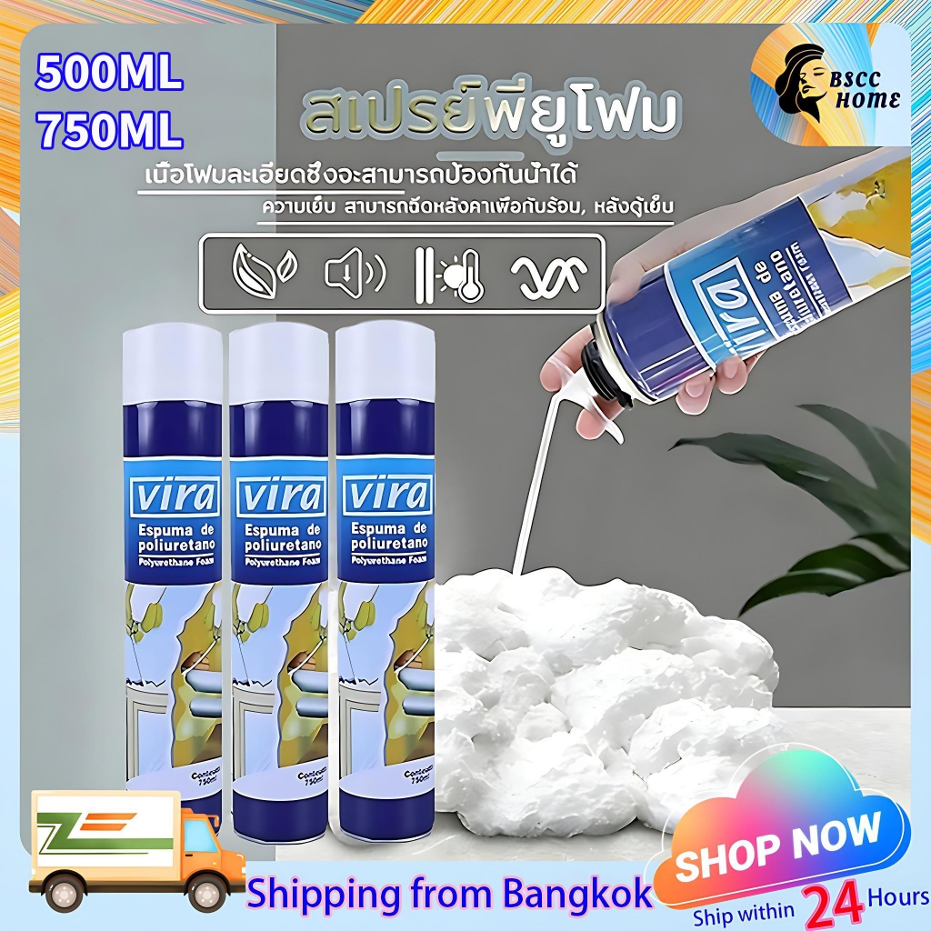 🔥COD✅ BSCCHOME สเปรย์พียูโฟม PU FOAM 750ml อเนกประสงค์ | ปิดช่องว่าง กันรั่วซึม โฟมอุดรอยรั่ว ทนทานง่ายใช้ สเปรย์โฟม